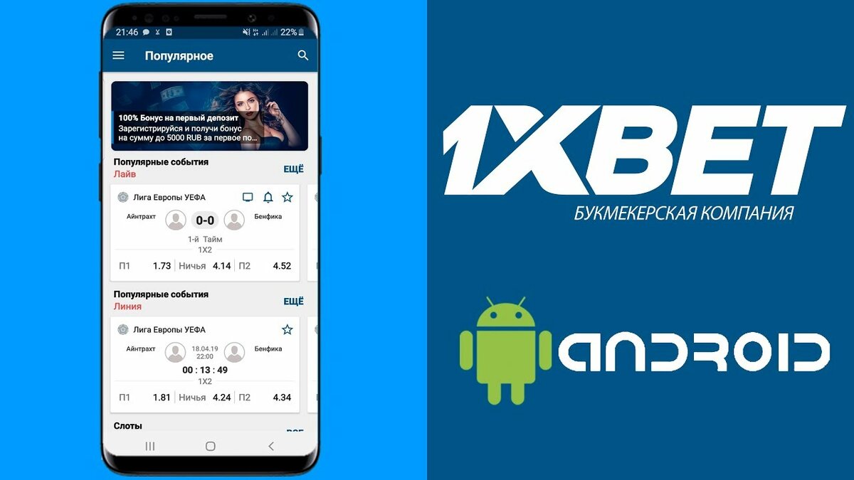 1xBet Coupon Code 2025 - Invite Perk 130 $/€