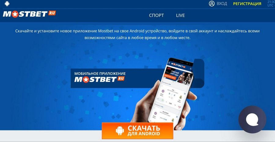 Mostbet Testimonial in March 2025