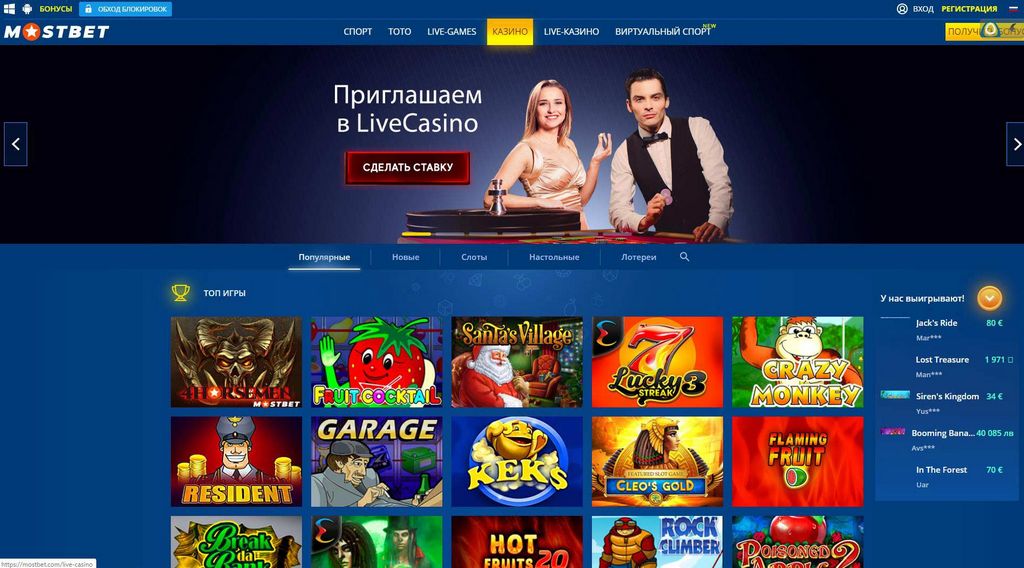 Mostbet: Your Ultimate Overview to Online Betting and Casino Pc Gaming