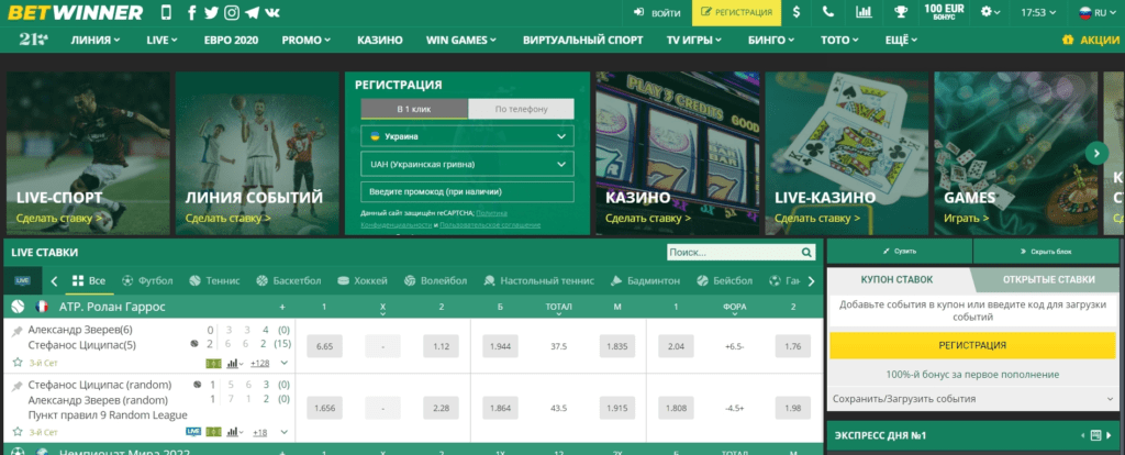 Betwinner Bet FR A Comprehensive Guide to Online Betting in France Betwinner Bet FR A Comprehensive Guide to Online Betting in France