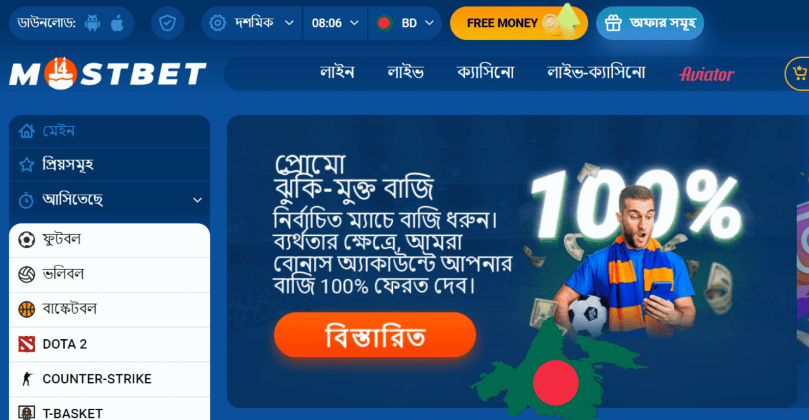Mostbet Portugal - Receba um bônus de aproximadamente 1400 PLN na Mostbet PT hoje mesmo!